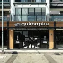 Logo Gukbapku